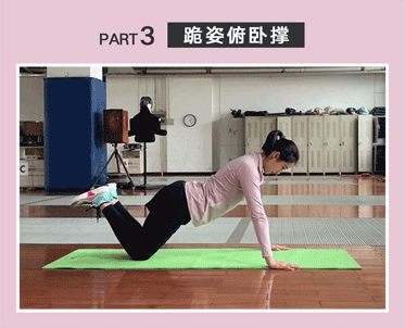 跪姿俯卧撑