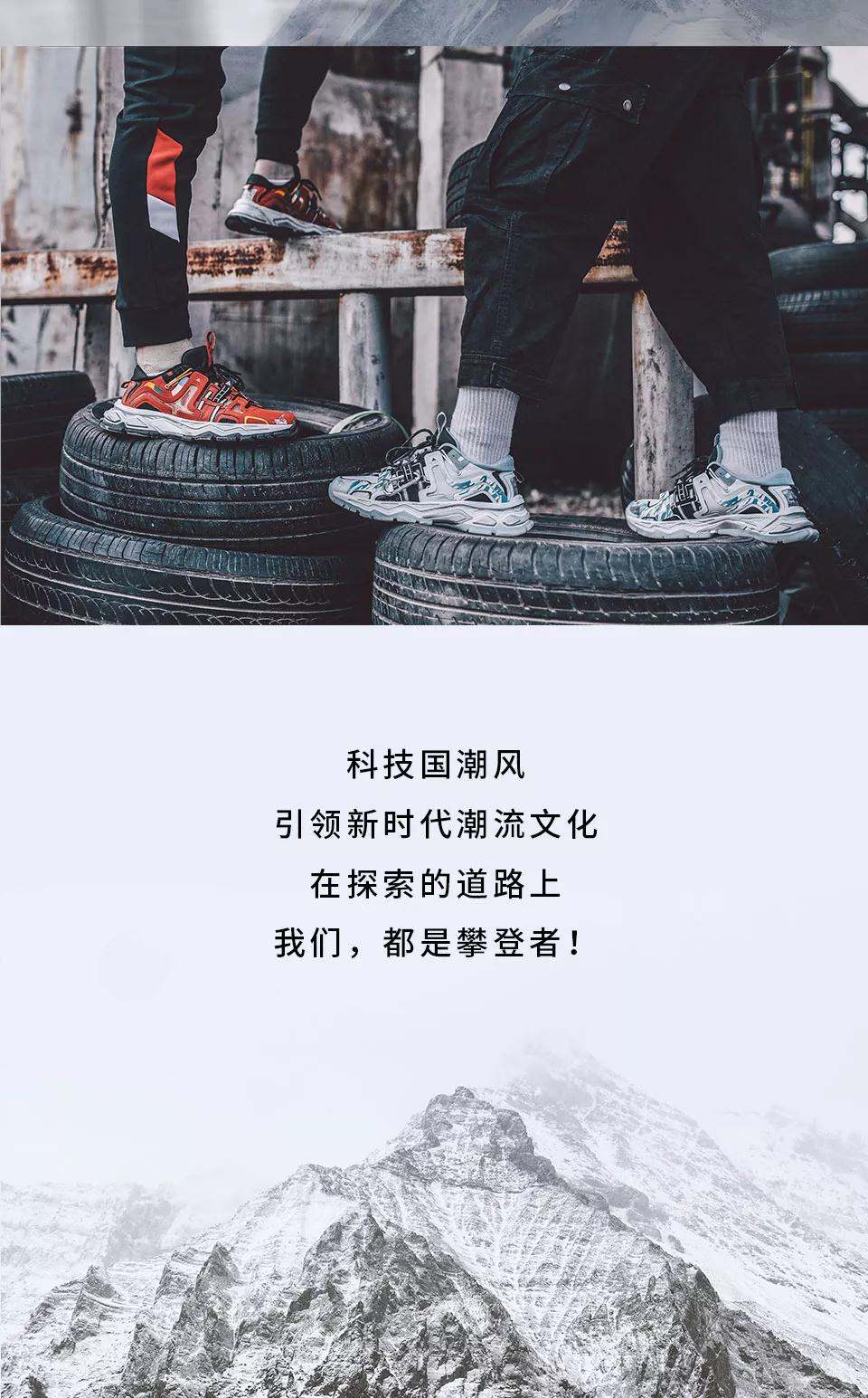 发售信息|匹克态极x《攀登者》联名10月20日发售
